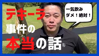 アルコール中毒になるお前が終わってんだよ【ホリエモン】