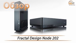 Fractal Design Node 202 + Integra SFX 450W PSU (FD-MCA-NODE-202-AA) - відео 3