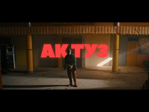 DVRK45, AKIRO - Ак Туз