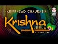 Krishna Leela I Vol1I Audio Jukebox I Classical I Instrumental I Hariprasad Chaurasia | Music Today