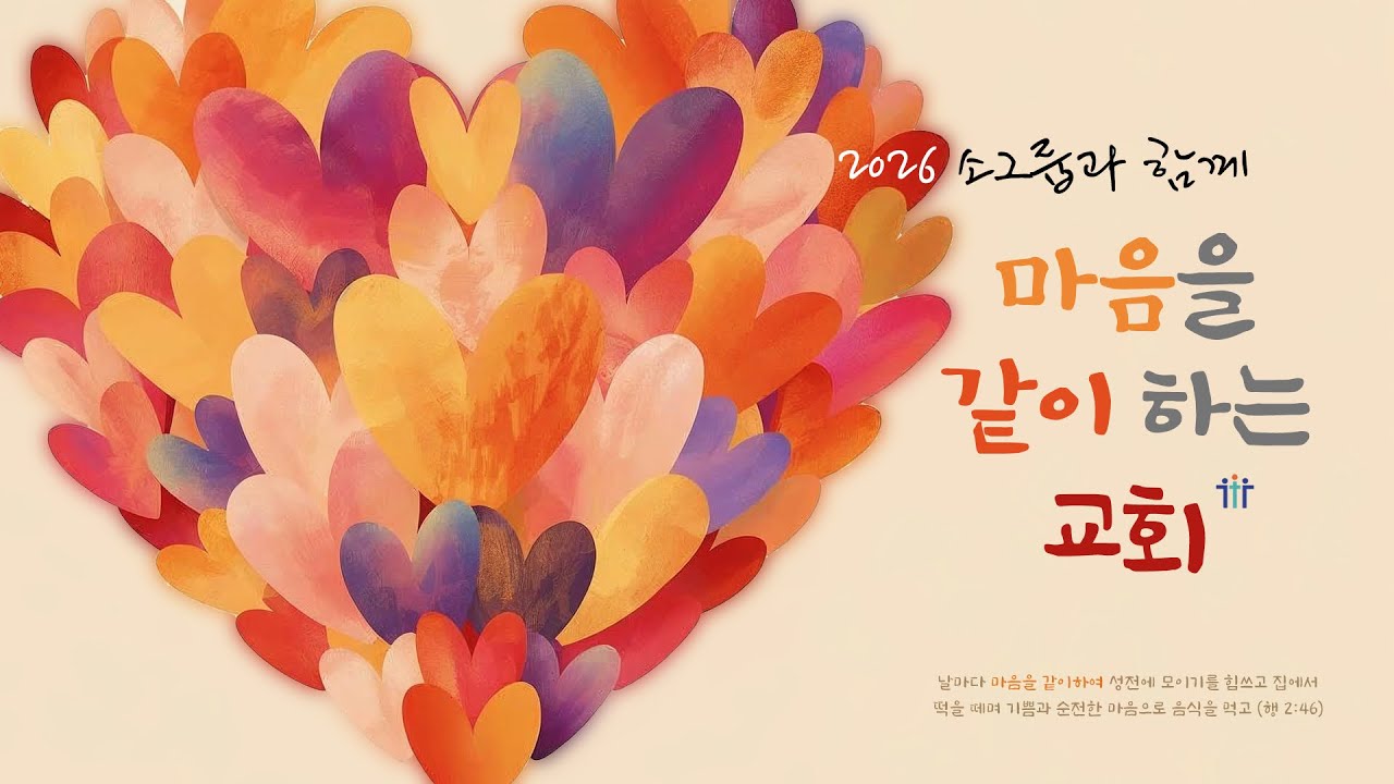 26/09/06 주일오전예배 주일오전예배 1부