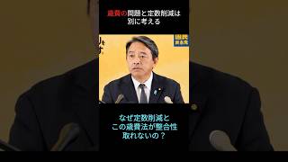 【非公式】国民民主党・榛葉幹事長定例会見　2025年11月21日（金）切り抜き動画～歳費上げと定数削減は別問題　 #榛葉賀津也