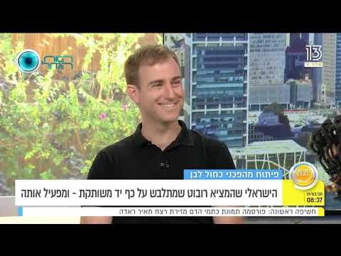 Skelable interview in Israel's morning show logo