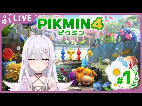 【ピクミン4】みんなに伝えたい!!!探検1日目 【羽乃シエル/クインテ】
