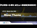 Menu Theme - Mario Kart Wii | IsanaRemix #113
