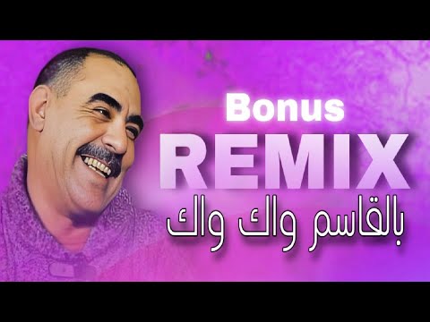 Cheb Azzedine - YA LHOUARI / يالهواري  -  remix ( 𝑲𝟏𝑴𝑼𝑺𝑰𝑪 )