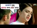 আকাশ শুধু আমার জন্য বেঁচে আছে Ami Je Ke Tomar Ankush
