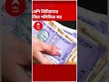 এপ্রিল থেকে বদল এই আর্থিক নিয়মে