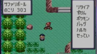 ポケモンRSバグ　サファリゾーンで一度に両方のエリアへ行く