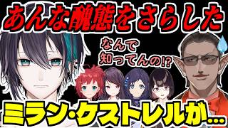 卒業したライバーたちからエモすぎる手紙をもらうグウェル・オスガール/ミラン泥酔事件を認知している黛灰【相羽ういは/朝日南アカネ/郡道美玲/瀬戸美夜子/にじさんじ/切り抜き】