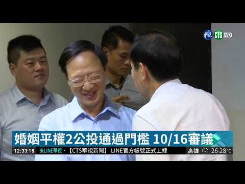 差了2326份 "以核養綠"公投闖關失敗