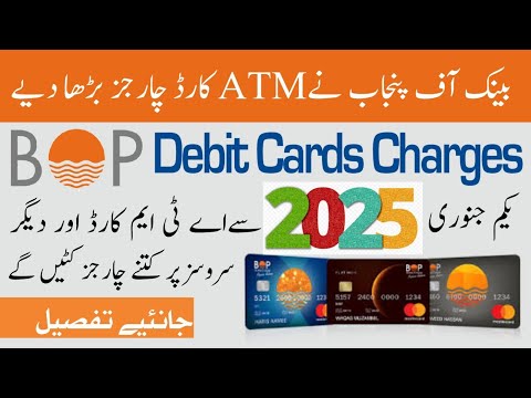 BOP ATM Card Fees 2025 | Bank of Punab ATM Card Charges| BOP Debit Card Charges 2025 #bop