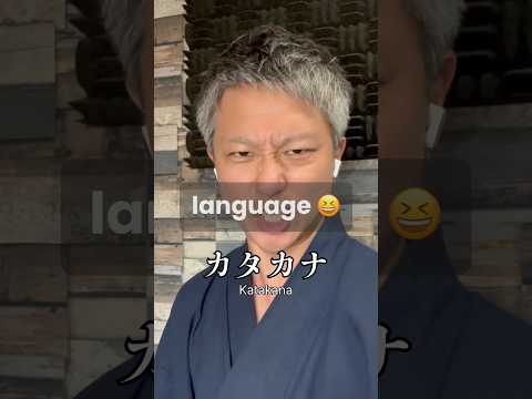 The origin story of the Katakana writing system