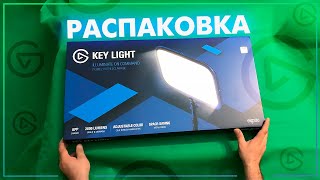 Свет для стрима обзор лампы Elgato key light