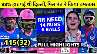 IPL 2021 dc vs rr match full highlights • today ipl match highlights 2021 • dc vs rr full match