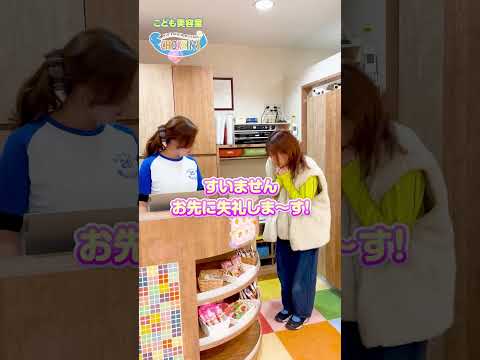 シフトの時間通りきっちり上がれるから仕事後に予定を入れても安心◎ #チョッキンズ #ママ美容師あるある #シフト制あるある