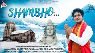 शिव महाकाल जय जय शम्भो लिरिक्स (Shiv Mahakal Jai Jai Shambho Lyrics)