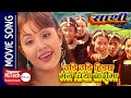 Udi Udi Hidchha Man Chiya Barima | Sathi Nepali Movie Song | Rajesh Hamal | Karishma Manandhar