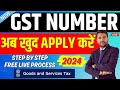GST Registration Process Live and Free in 2024 में GST Number कैसे मिलेगा? | How to Apply GST 