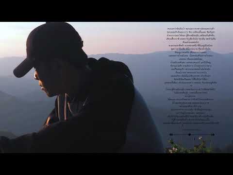 SNOOPKING - ถ้าหากว่าเธอได้ลอง..รู้สึกเหมือนกัน  (Official Audio)