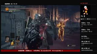 【ダークソウル 3】参加型攻略　 合言葉rara 【Dark Soul 3】#02