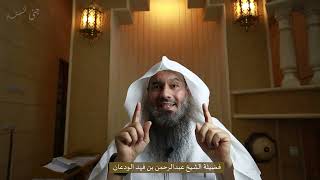 صورة جنى السنة (٣) | تكثير النوايا | الشيخ عبدالرحمن الودعان