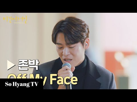 John Park (존박) - Off My Face | Begin Again : Intermission (비긴어게인 : 인터미션)