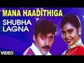 Mana Haadithiga Video Song Shubha Lagna Video Songs Shashi Kumar Shruthi