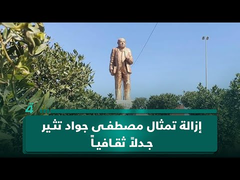 فيديو | إزالة تمثال مصطفى جواد تثير جدلاً ثقافياً واسعاً في قضاء الخالص بديالى