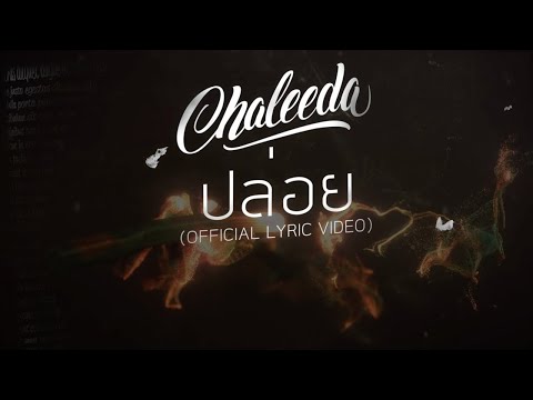Chaleeda - Ploi (ปล่อย) [Official Lyrics Video]
