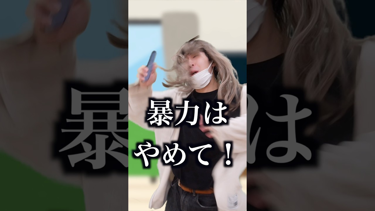 ギャルが毒親に思うこと7選　#shorts