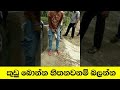 කුඩු ගහන්නෑ මේක බැලුවොත් Kudu Sick Drug Sick Sri Lanka You
