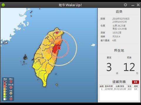 地牛Wake Up! 示範影片(2018年花蓮地震主震) thumnail