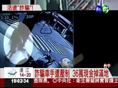 警巡邏超商ATM 活逮詐騙車手