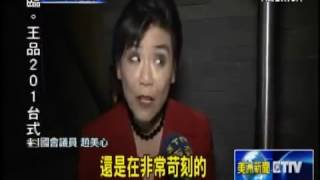 ETTV News 年輕華裔律師 公司晚會展創業實力   Yang & Wang, P C  Celebrates Success, Introduces Foundation 12 23 14