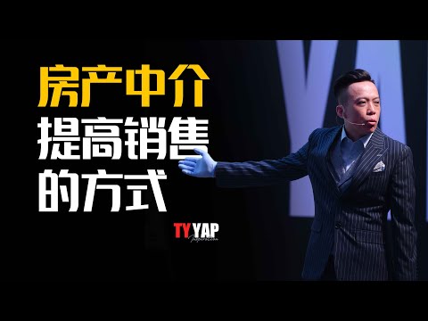 房地產銷售