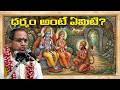 Sri Rama Navami By Chaganti Koteswara Rao