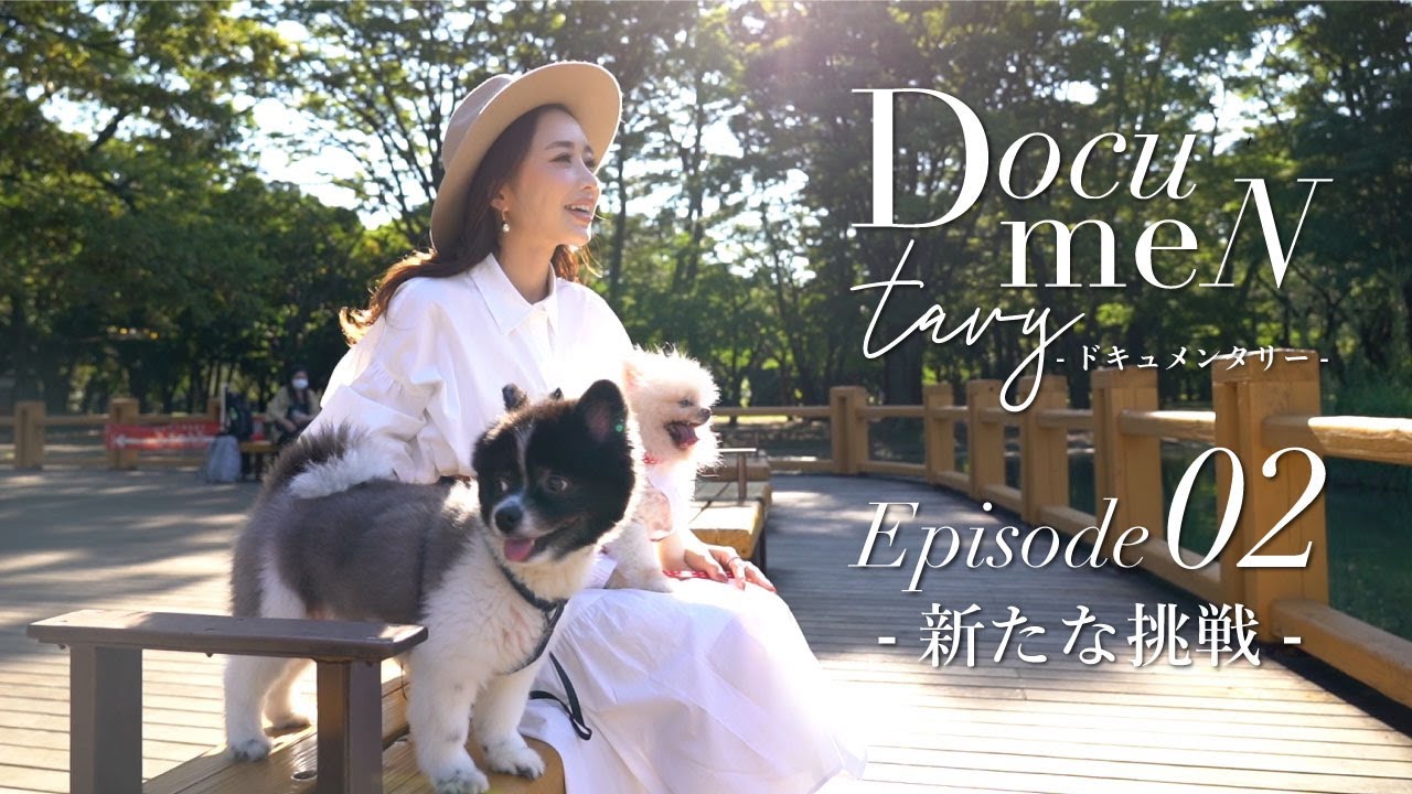 【第2の人生】綺麗事だけでは語れない4年と半年。