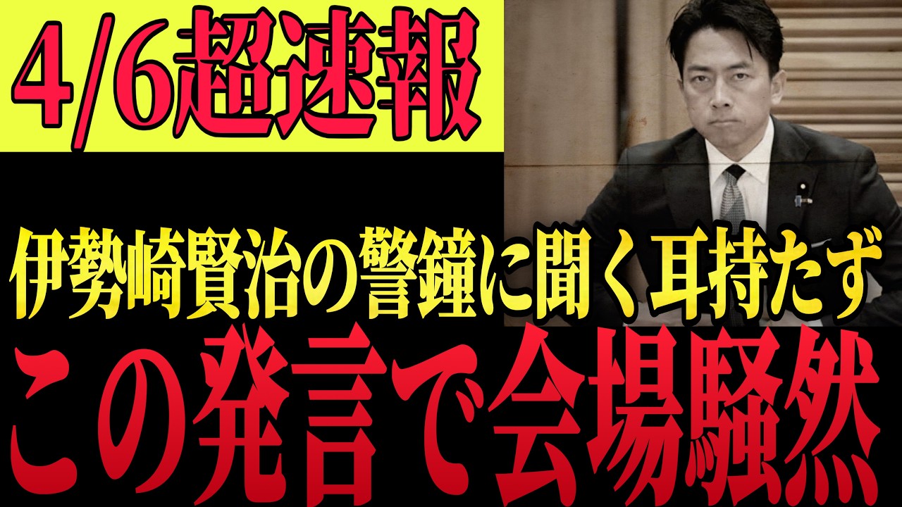 高市首相戦争を止める気は微塵もなかった...小泉進次郎のこの発言で日本は分断されたについての反応がこちら【政治 社会 戦争 イラン アメリカ】