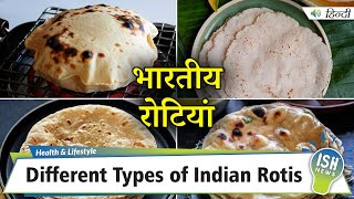 Different Types of Indian Rotis