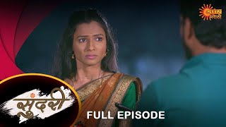 Download lagu Sundari - Full Episode | 11 Jan 2023 | Full Ep FREE on SUN NXT | Sun Marathi Serial mp3 Download lagu Sundari - Full Episode | 11 Jan 2023 | Full Ep FREE on SUN NXT | Sun Marathi Serial mp3