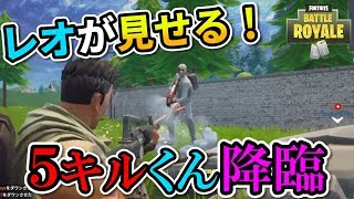【調子よい】弱々くん３人によるフォートナイト実況！！［５キルくん降臨編］