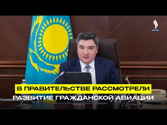 В Правительстве рассмотрели развитие гражданской авиации