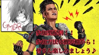 [Apex legends生配信]参加型！告知！[初見さん、コメント大歓迎♪]