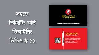Professional Business Card Design in Adobe Illustrator 2021 | Tutorial # 11