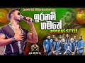 DINESH THARANGA දිනේශ් තරංග I IRANAM GAMANE I ඉරනම් ගමනේ I ALL