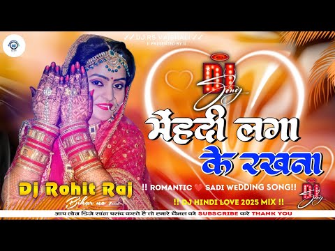 मेहंदी लगा के रखना Dj 🥰 Mehndi Laga Ke Rakhana Dj Sadi Wedding Dj Song 2025 💘 Mehndi Special ❤️Dj Rs