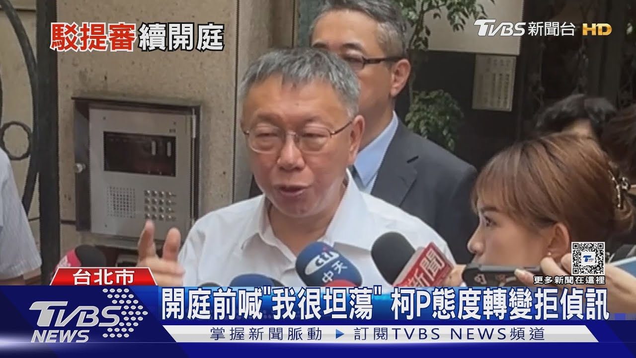 待北檢逾12小時　柯再複訊　律師：他抗壓性好
