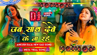 Download lagu Bhojpuri Song Dj Remix 2025 | Nonstop Bhojpuri Dj Song | #bhojpuri​​ dj Gana | Bhojpuri Mashup Song mp3