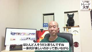 【語り】厳しい人生を選べる人間でありたい